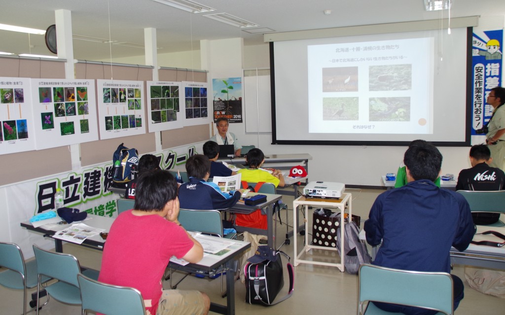 日立建機エコスクールでの環境授業の様子。日本野鳥の会など環境NGOから招いた講師陣から、地球環境と、地元十勝・浦幌の自然や野鳥とのつながりというグローバルな関係を学びます。