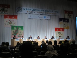 アジア生物文化多様性国際会議