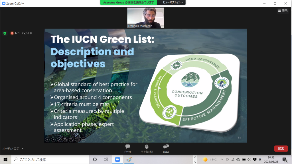 IUCNグリーンリスト基準